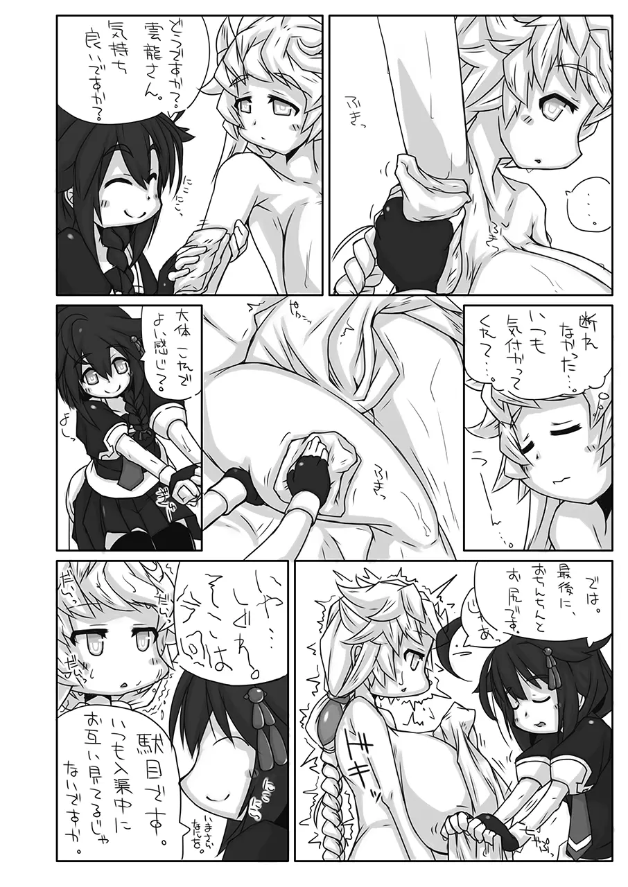 ふたなり愛艦娘_参 13ページ