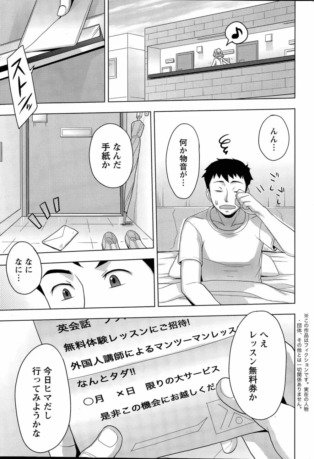 にじいろおねえさん 第1-3話 39ページ