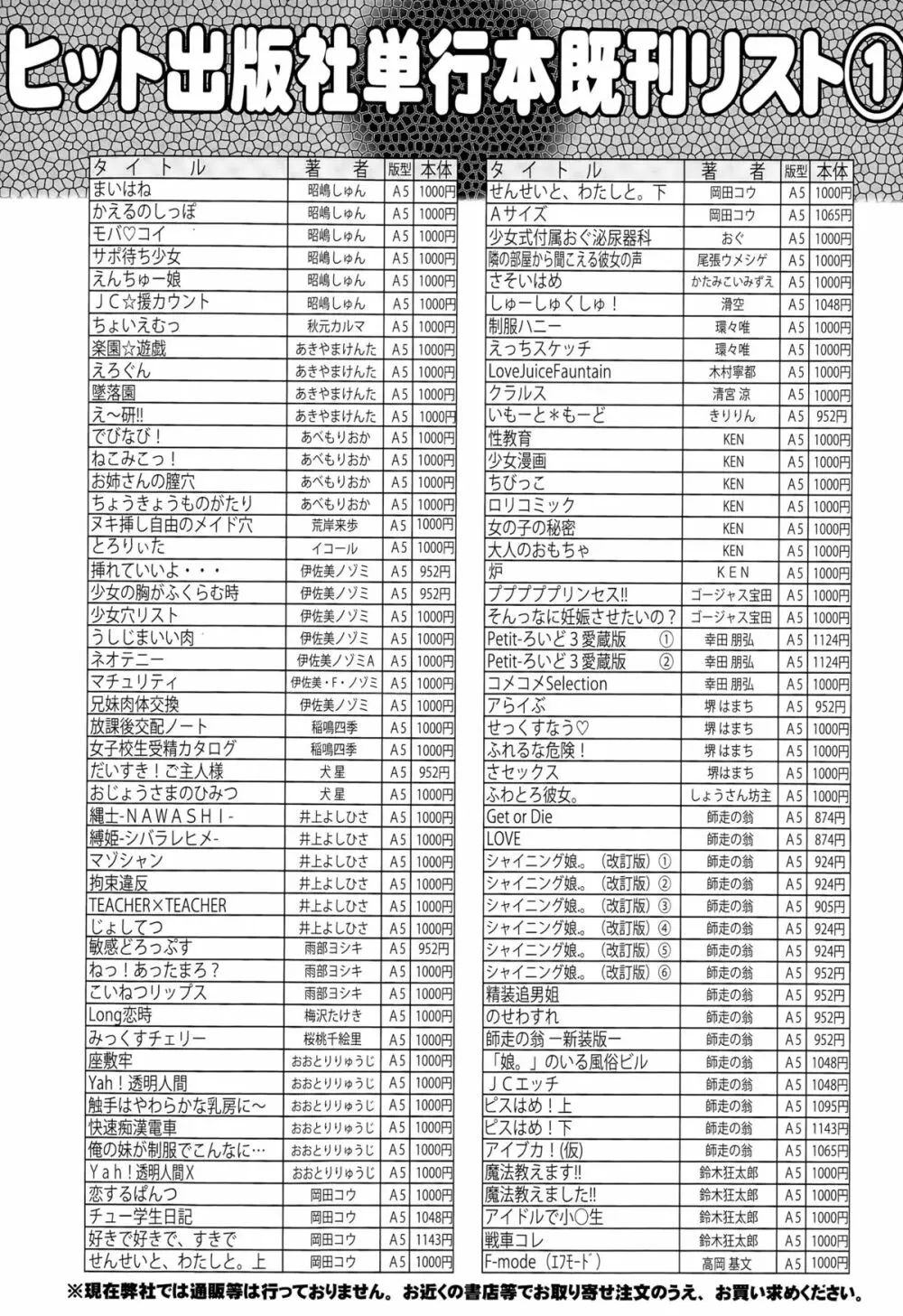 COMIC 阿吽 2015年8月号 451ページ