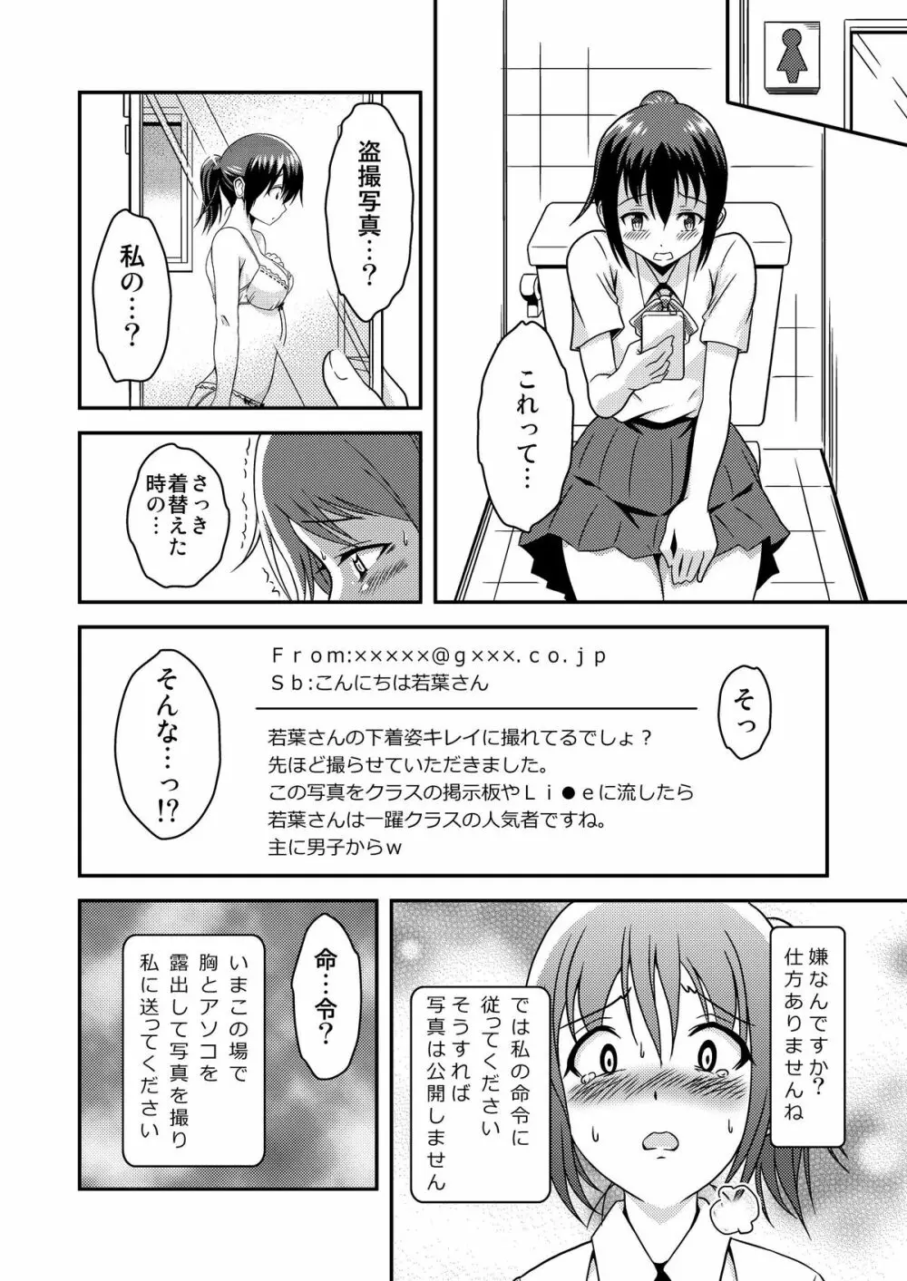 へんたい露出フレンズ 7ページ