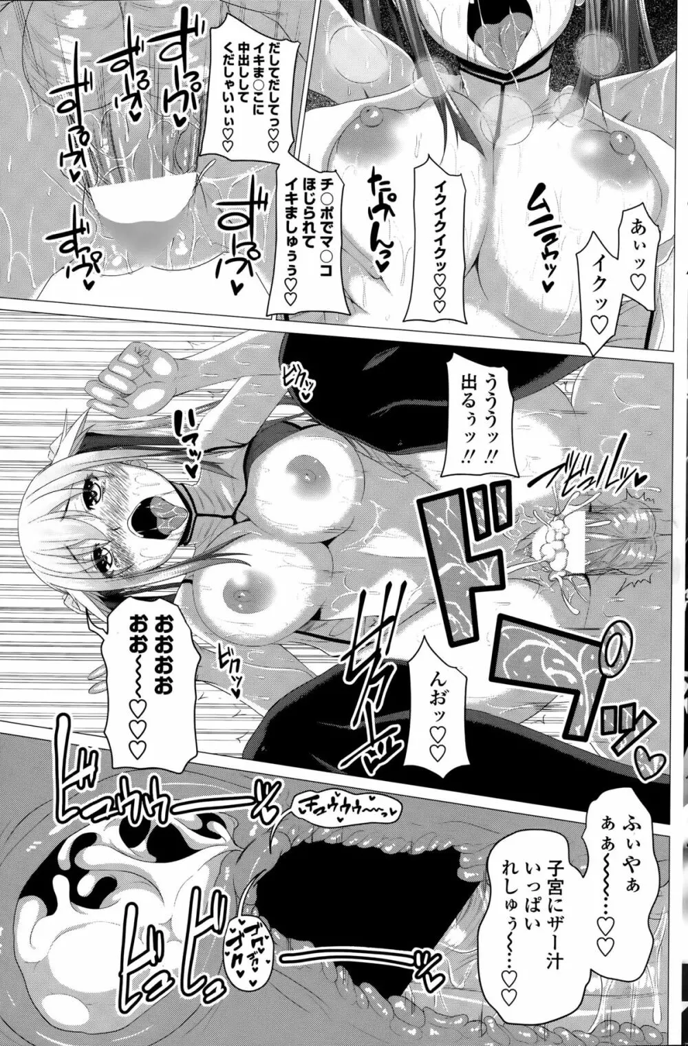 COMIC ペンギンクラブ 2015年8月号 151ページ