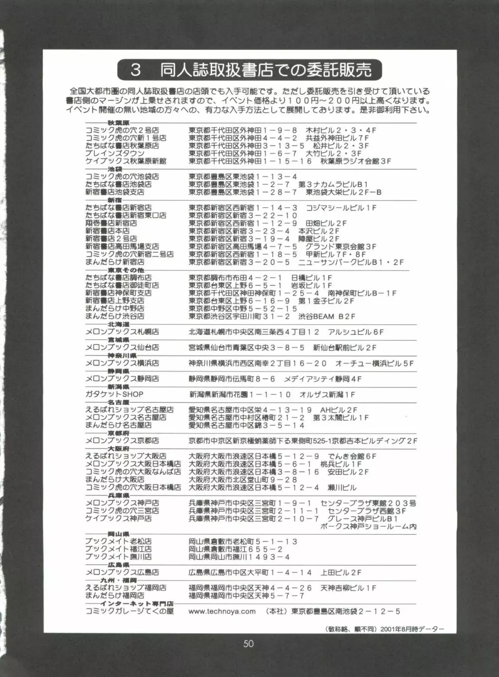 スイートフォーマイスイート新訂版 50ページ