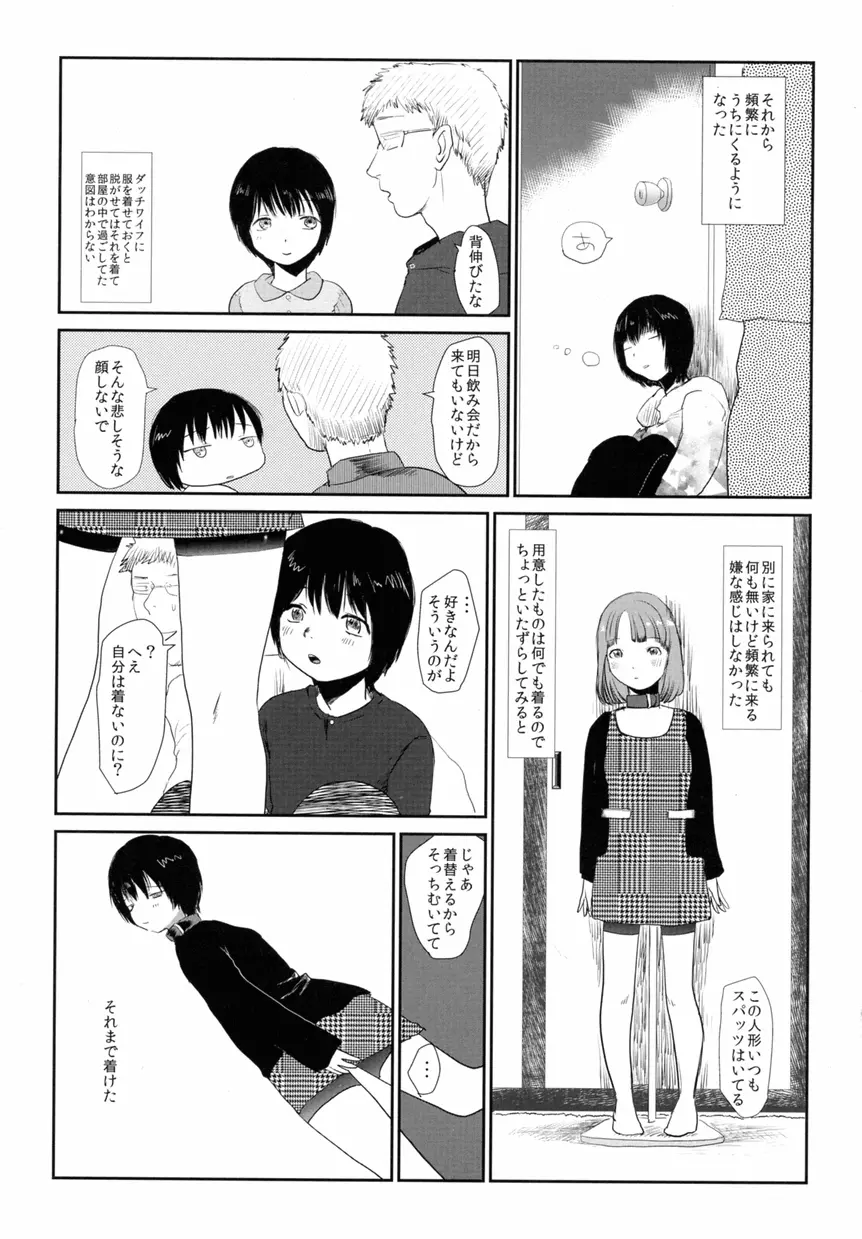 女装少年ノ秘蜜 – 裏オトコノコ時代 Vol. 1 51ページ