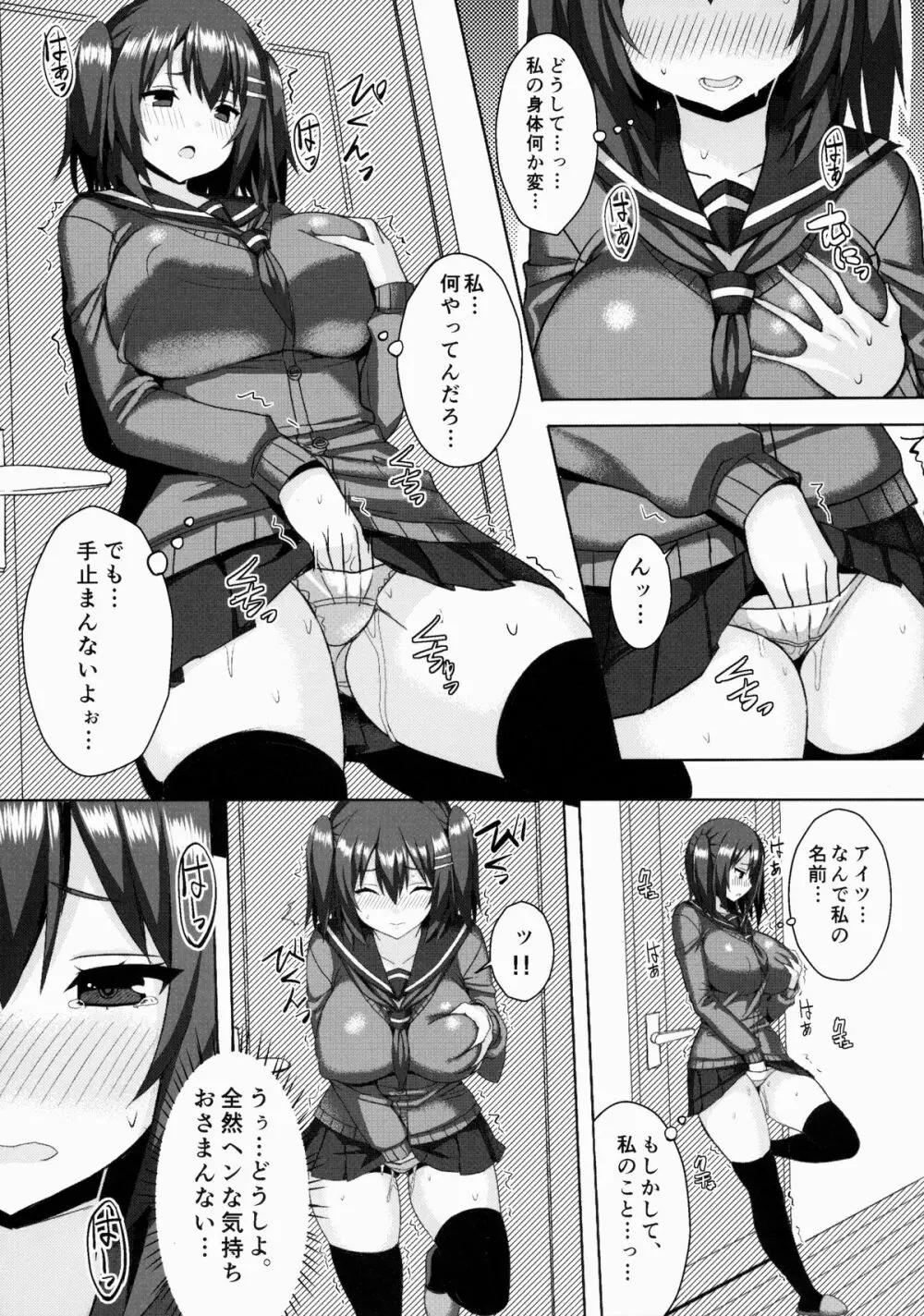 爆乳ツンデレ妹とメチャクチャせっくすしたい本 4ページ