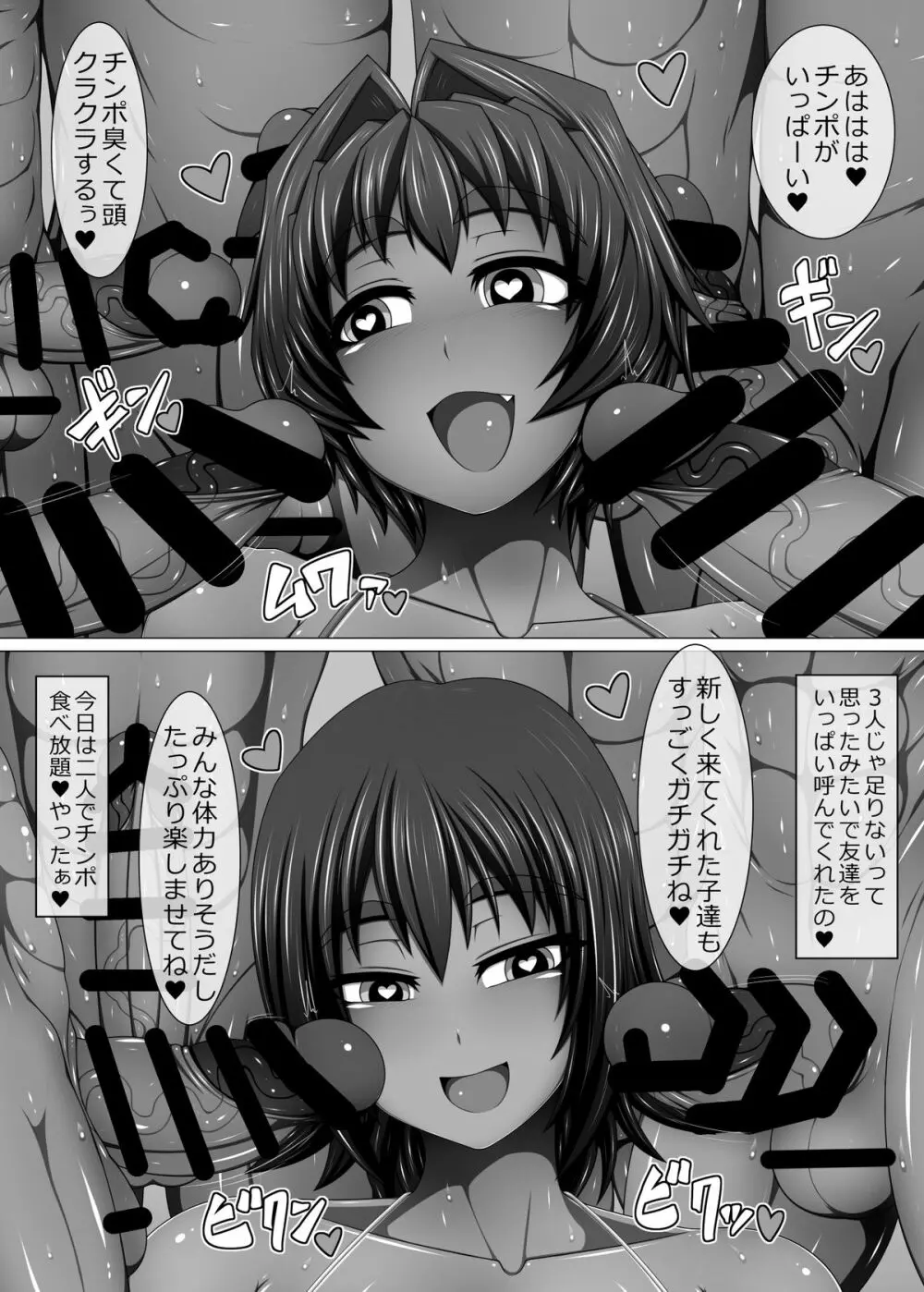 うちの母娘。さまあ! 14ページ