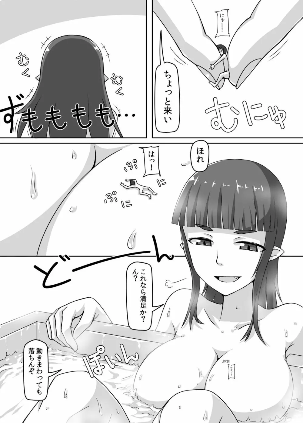 サイズフェチロリババァ本 18ページ