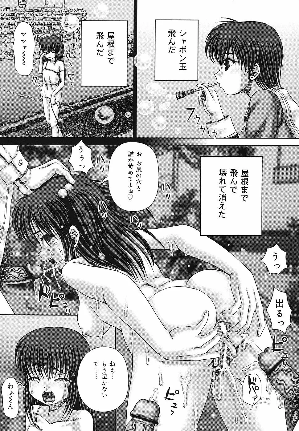 快感と苦痛 102ページ