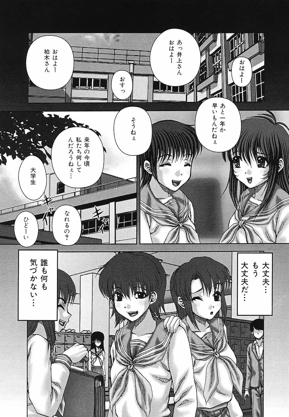 快感と苦痛 142ページ