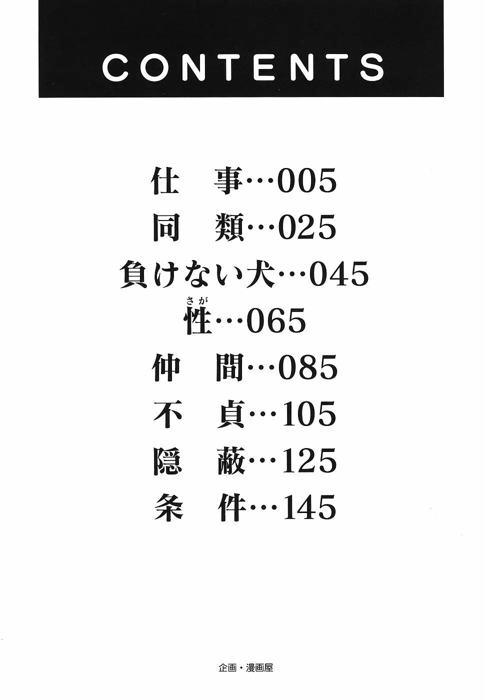 快感と苦痛 164ページ