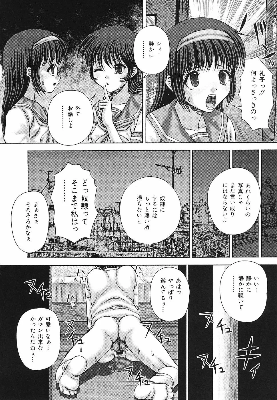 快感と苦痛 33ページ