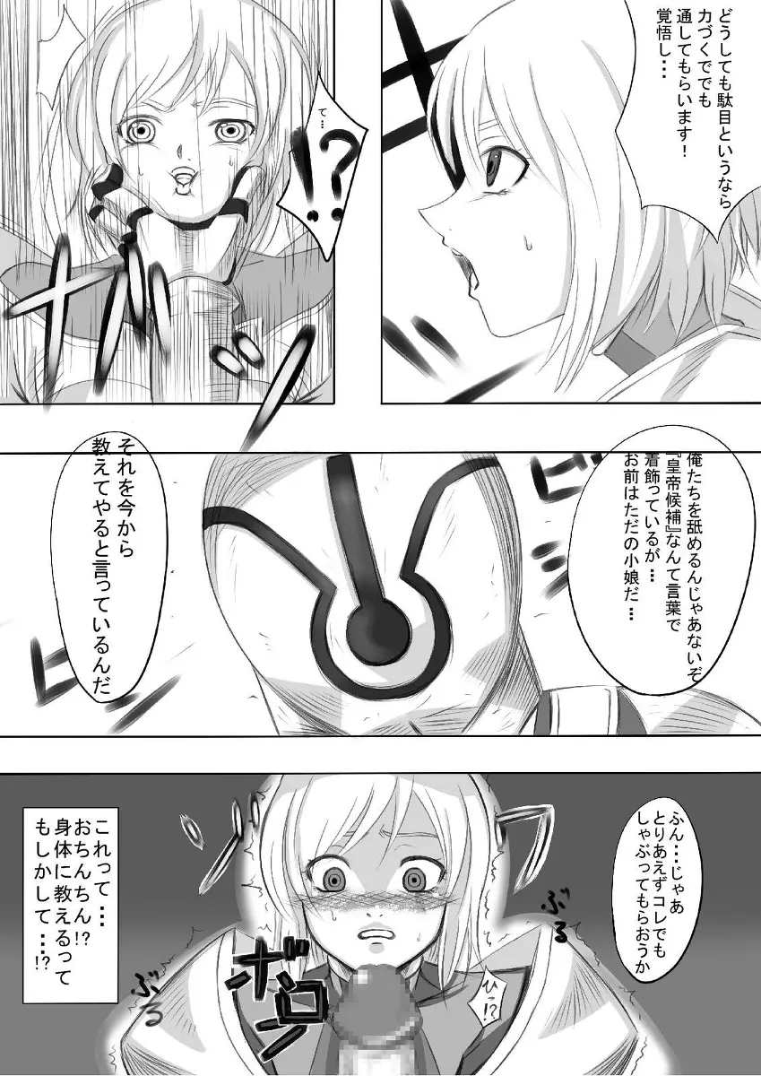 エステルと・・・ 2ページ