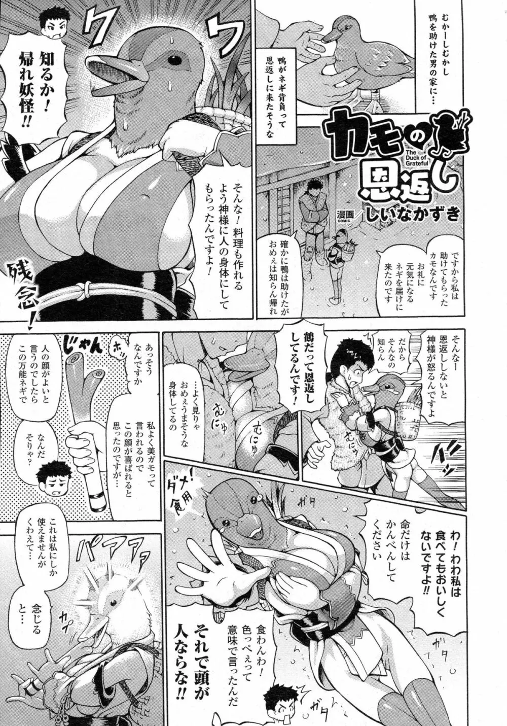 コミックアンリアル 2015年8月号 Vol.56 146ページ