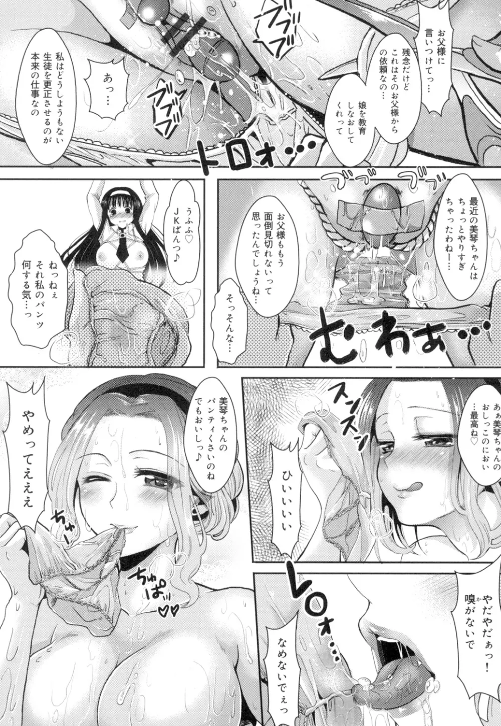 おんなの娘の日 146ページ