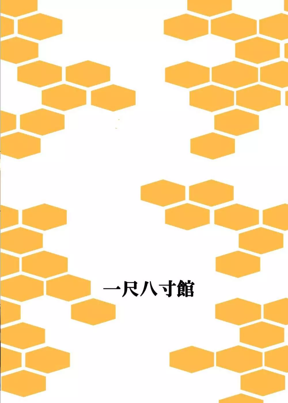 ビッキーのスケベ本 30ページ