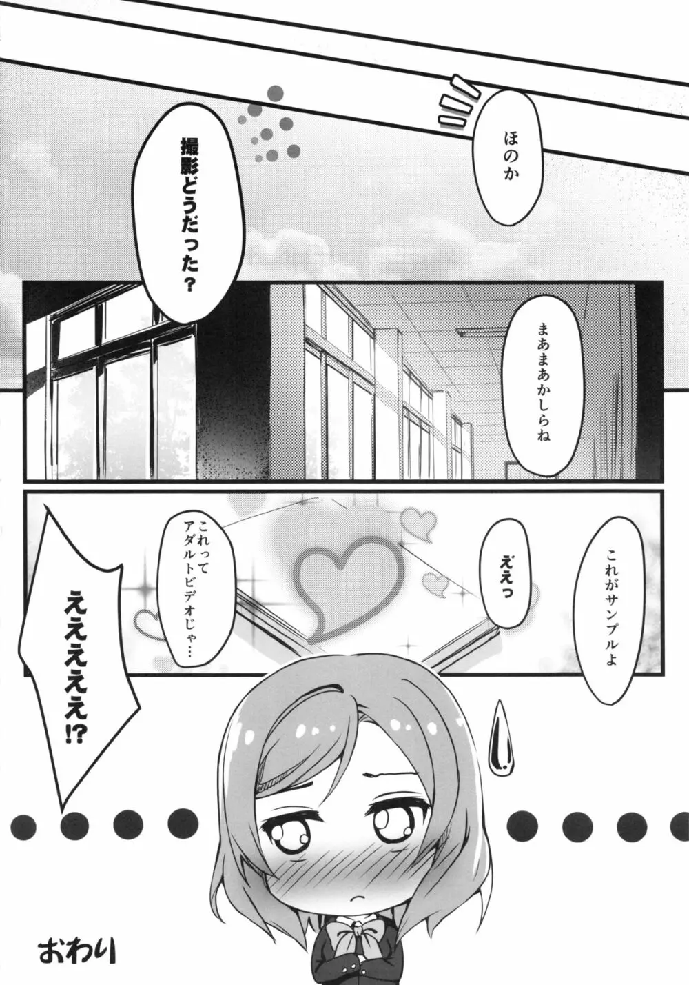 AVってなによ？ 11ページ