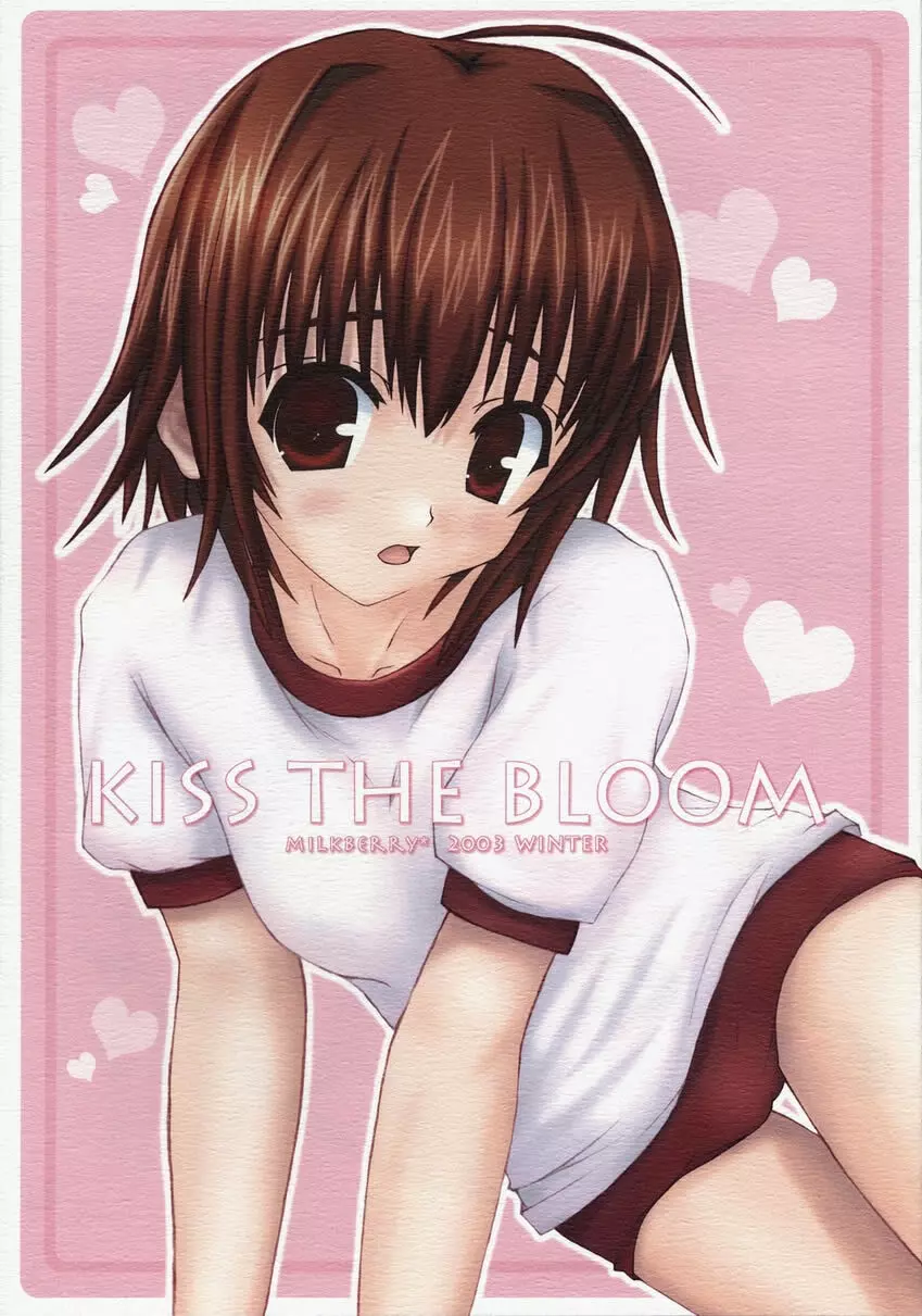 KISS THE BLOOM 1ページ