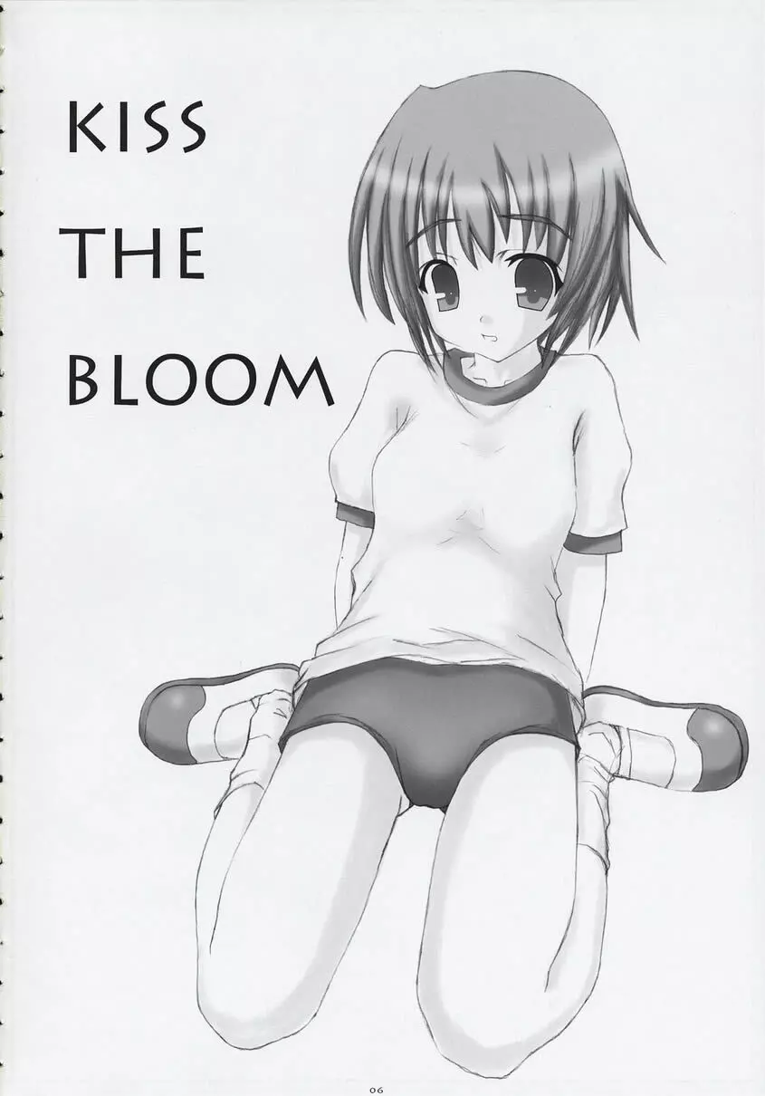 KISS THE BLOOM 5ページ