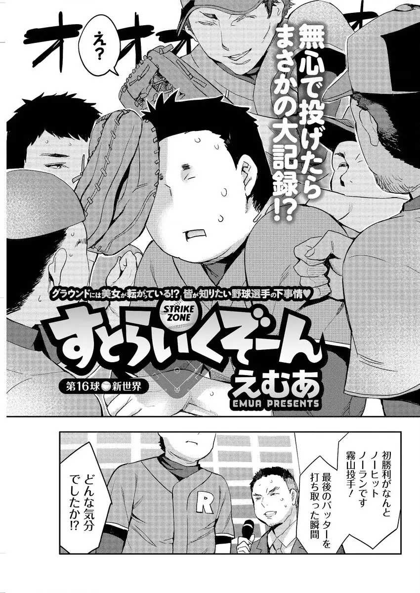 アクションピザッツスペシャル 2015年9月号 103ページ