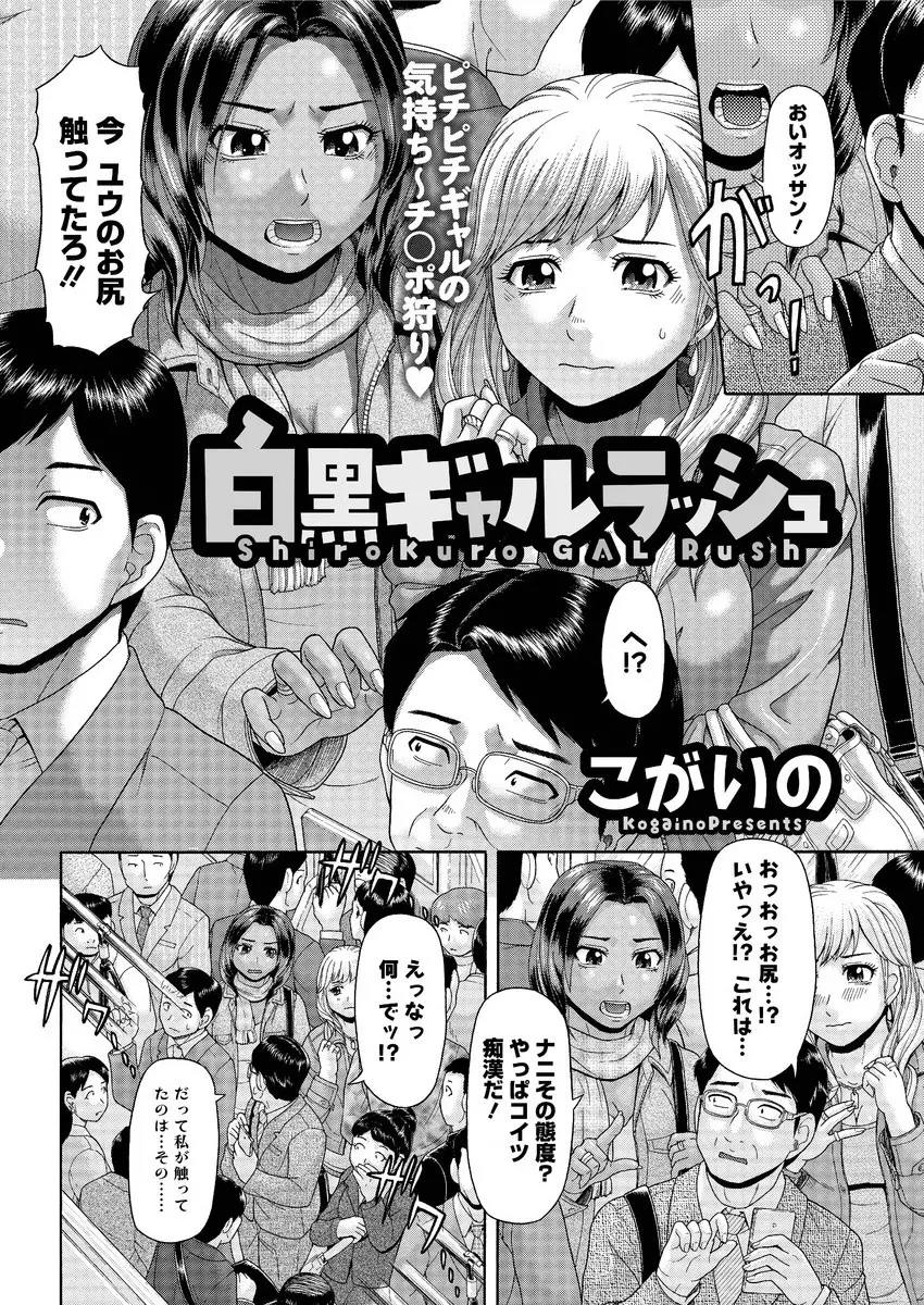 アクションピザッツスペシャル 2015年10月号 62ページ