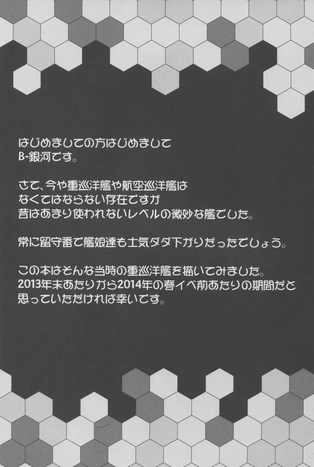 我輩のカタパルトおまんまんを整備して欲しいのじゃ 4ページ