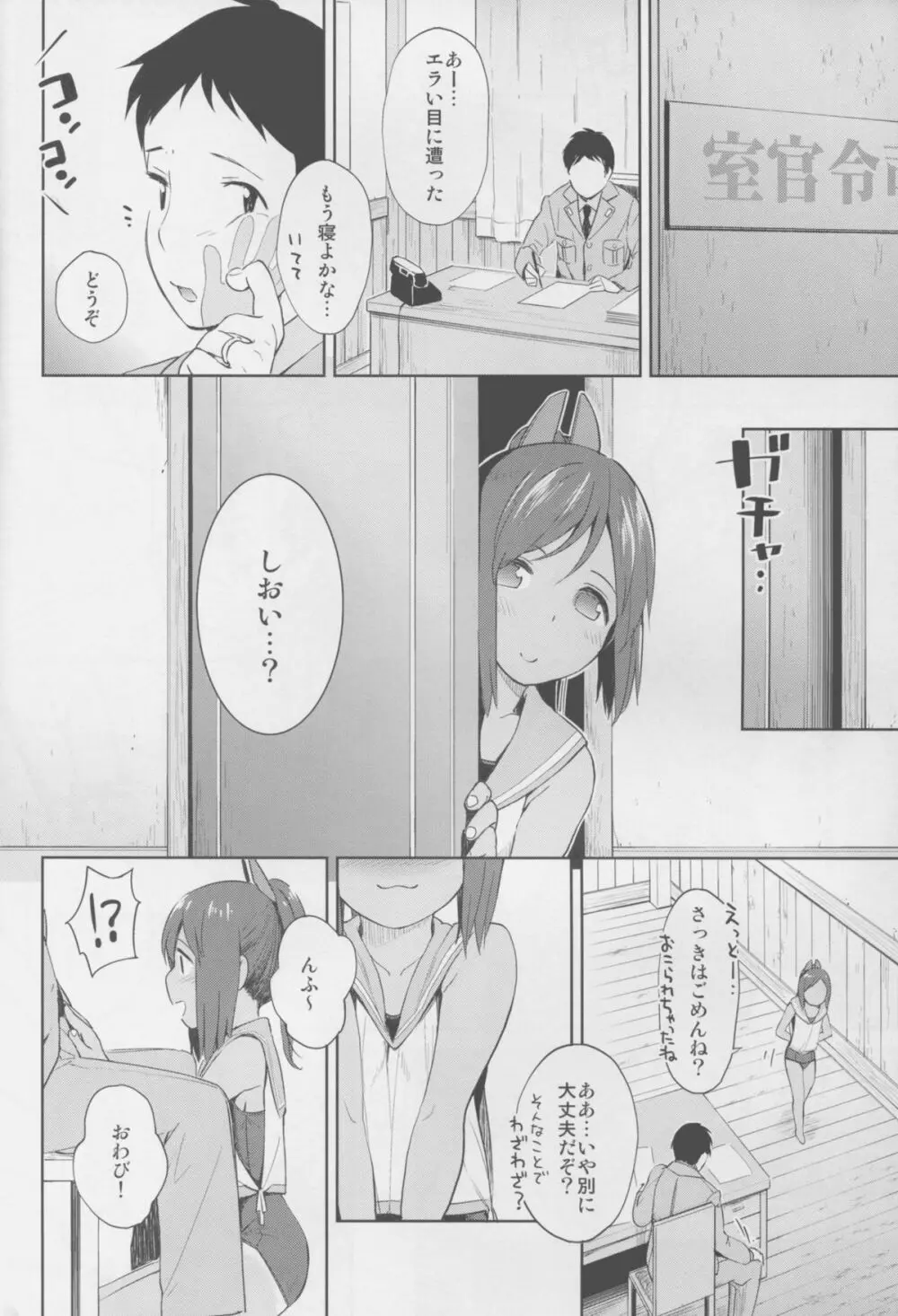 (C88) [もみぢまんじゅう (しでん)] 401 -marriage- 2nd (艦隊これくしょん -艦これ-) 12ページ