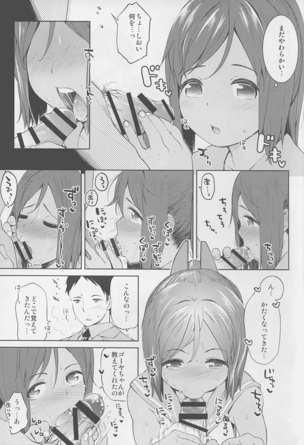 (C88) [もみぢまんじゅう (しでん)] 401 -marriage- 2nd (艦隊これくしょん -艦これ-) 13ページ