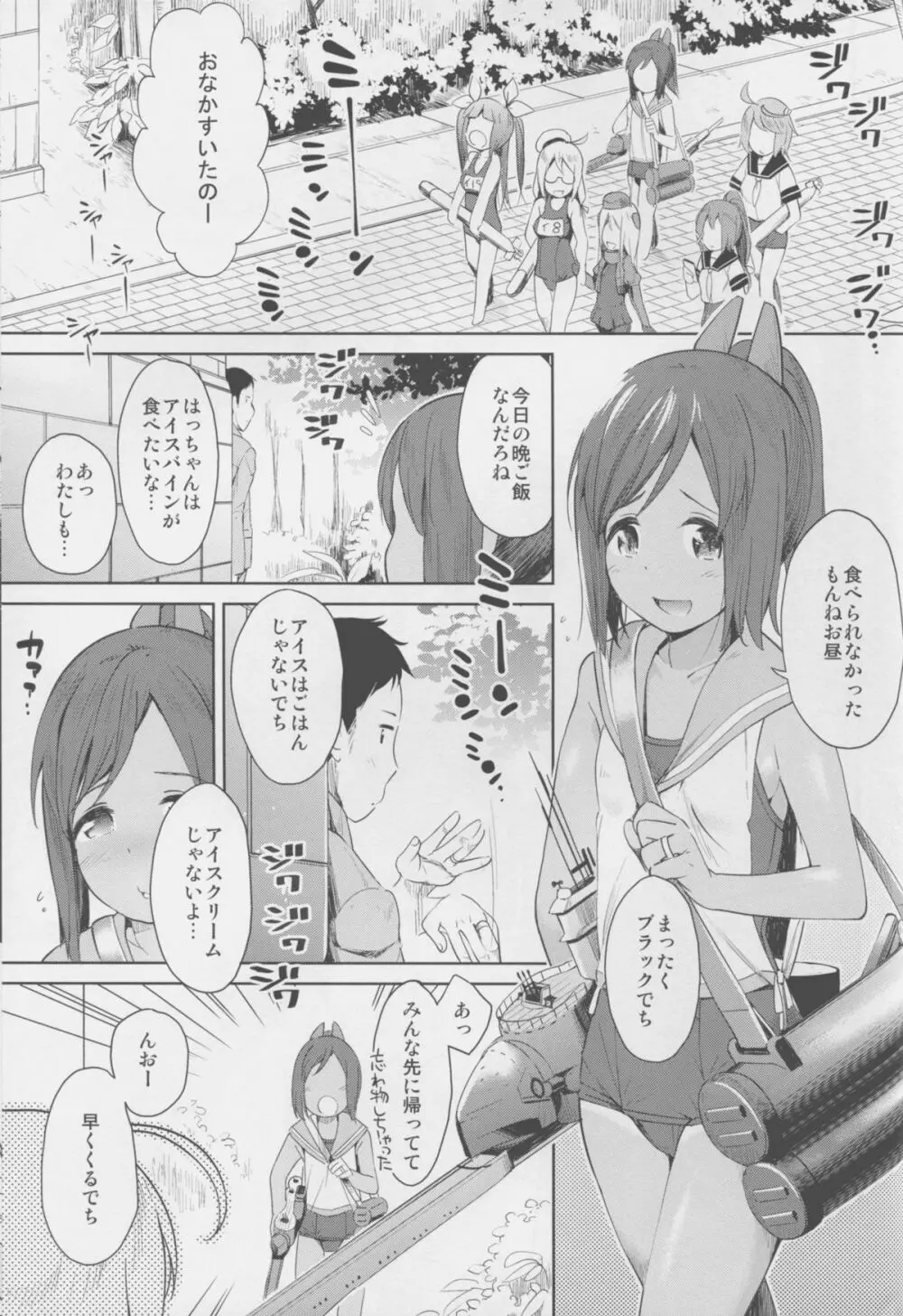 (C88) [もみぢまんじゅう (しでん)] 401 -marriage- 2nd (艦隊これくしょん -艦これ-) 3ページ