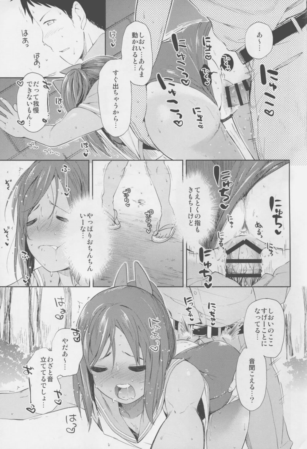 (C88) [もみぢまんじゅう (しでん)] 401 -marriage- 2nd (艦隊これくしょん -艦これ-) 7ページ