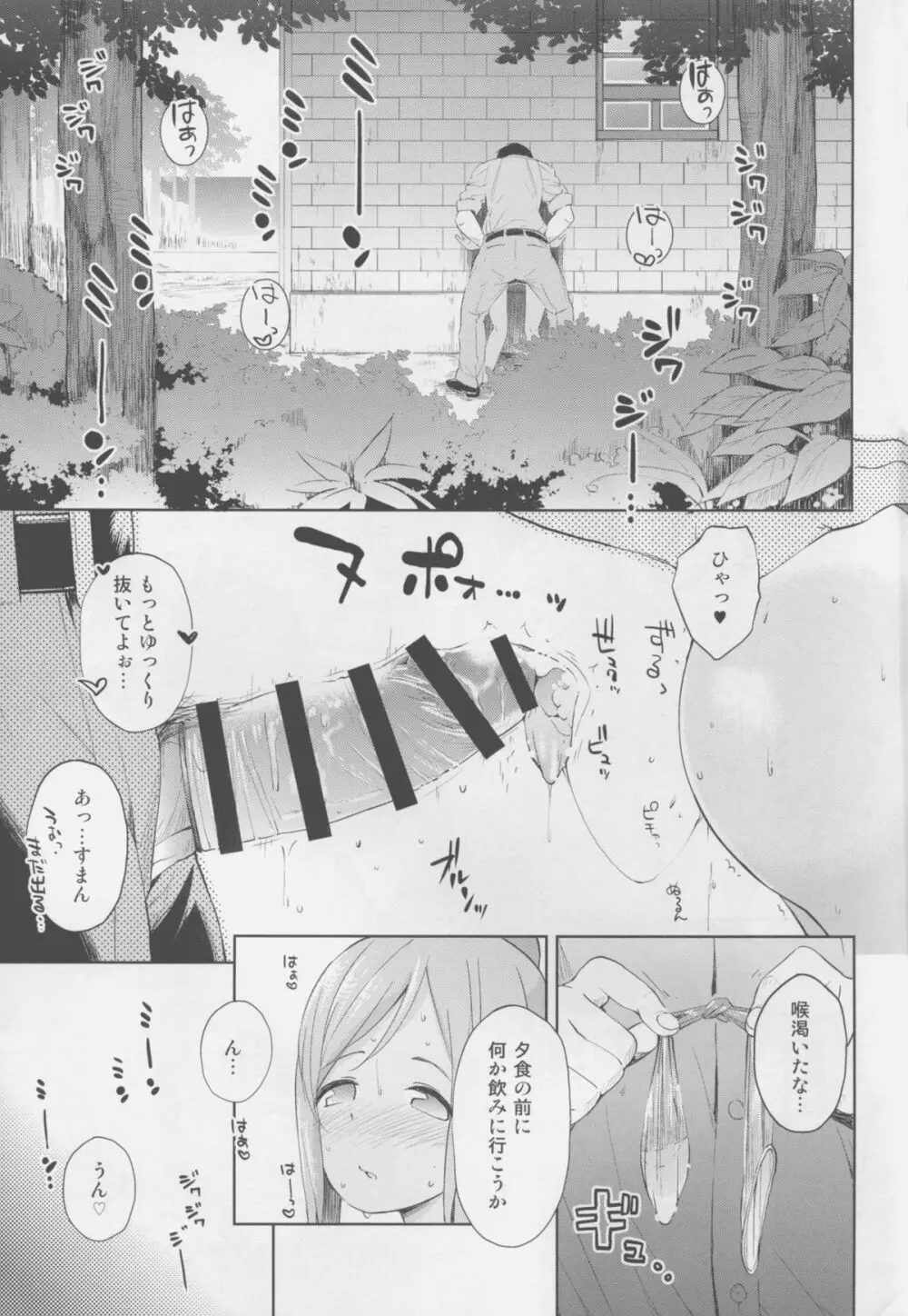 (C88) [もみぢまんじゅう (しでん)] 401 -marriage- 2nd (艦隊これくしょん -艦これ-) 9ページ