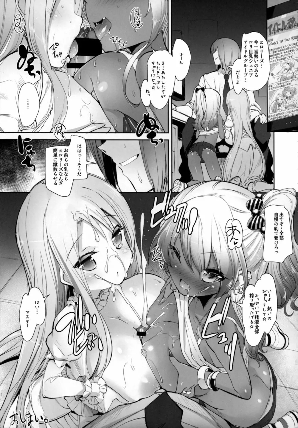 ぱいろりーず3 25ページ