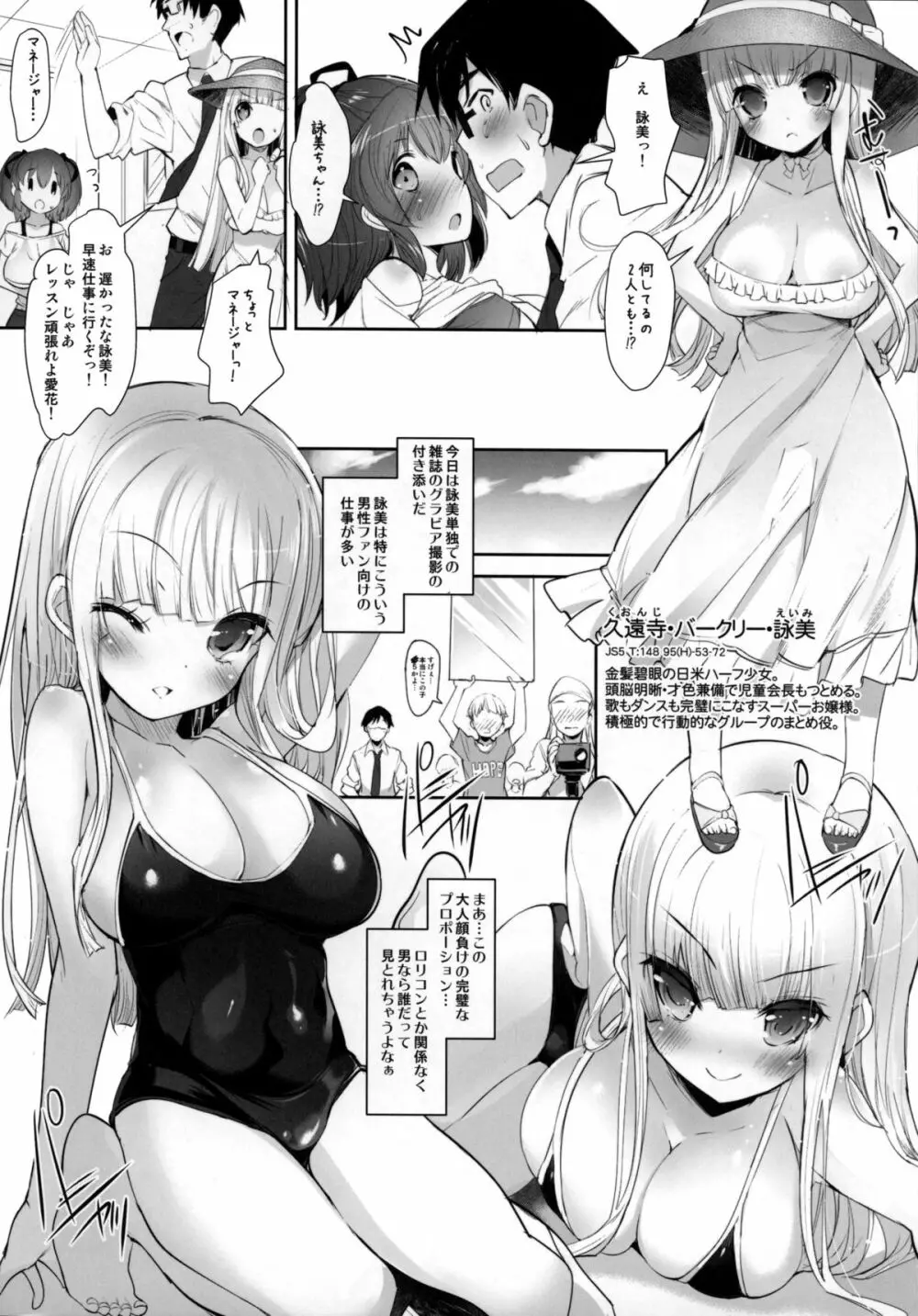 ぱいろりーず3 5ページ