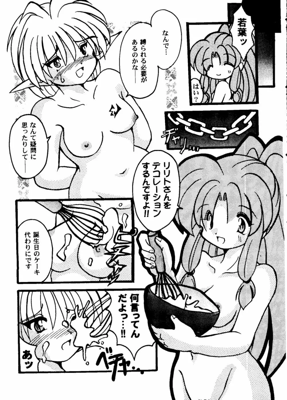 ガールズパレード 2000 5 74ページ