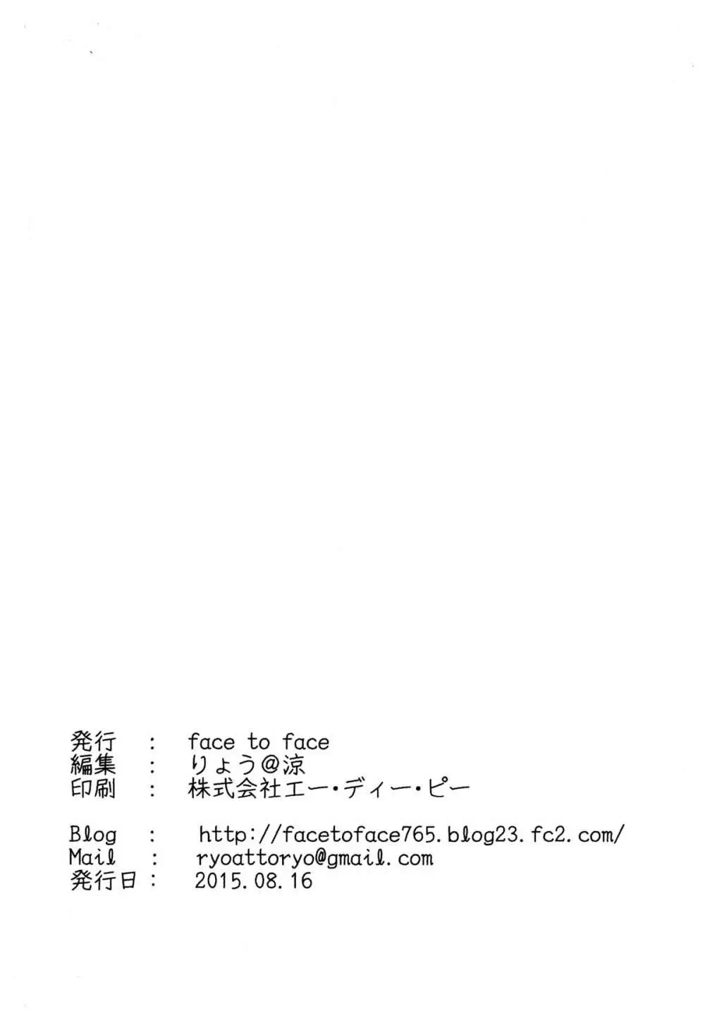 大淀とデイリー任務 20ページ