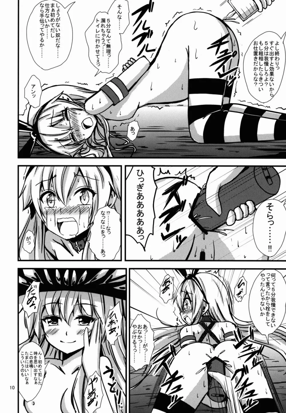 空母ヲ級ちゃんの島風百合奴隷調教～戦艦レ級の出張SM調教編～ 11ページ