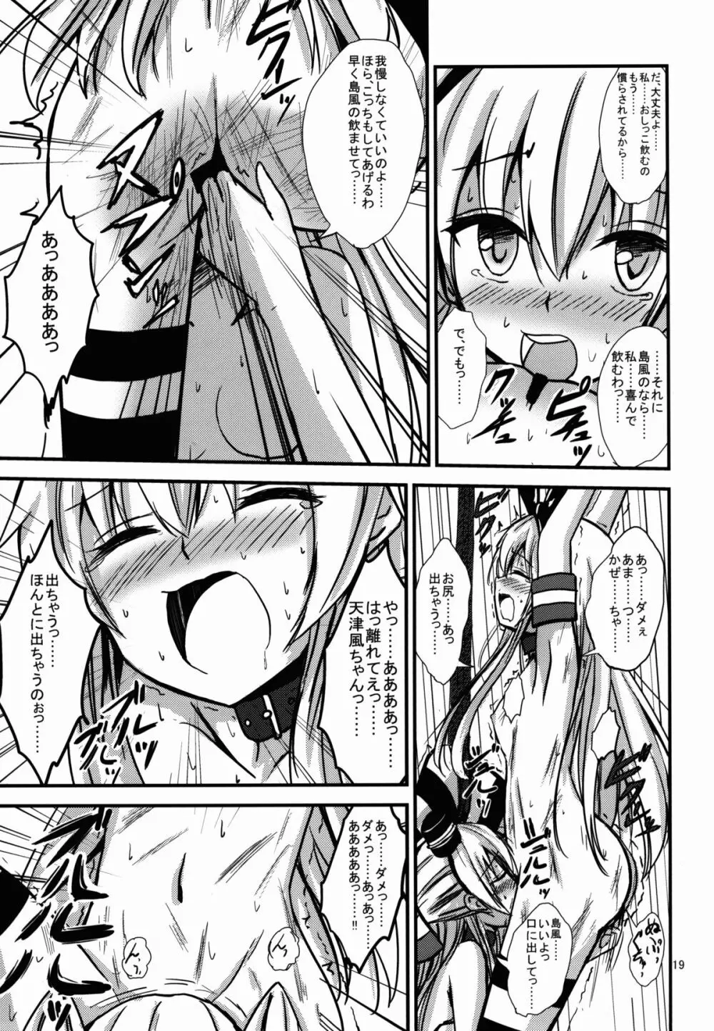 空母ヲ級ちゃんの島風百合奴隷調教～戦艦レ級の出張SM調教編～ 20ページ