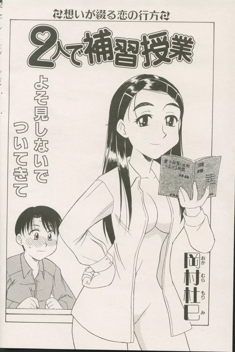 キャンディータイム 2002年4月号 148ページ