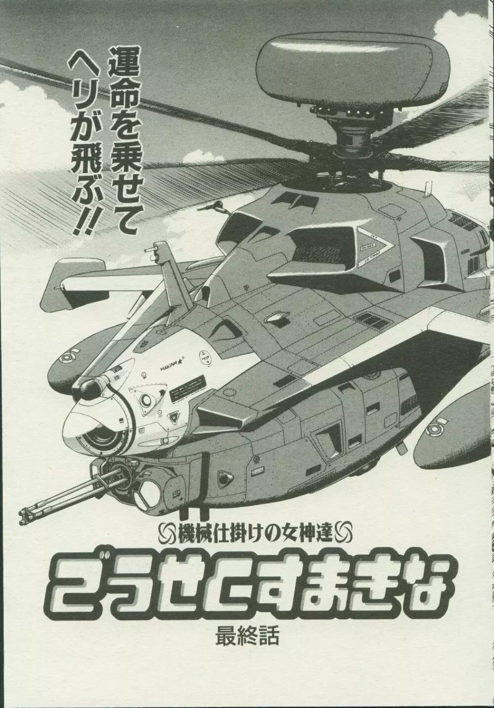 キャンディータイム 2002年4月号 201ページ