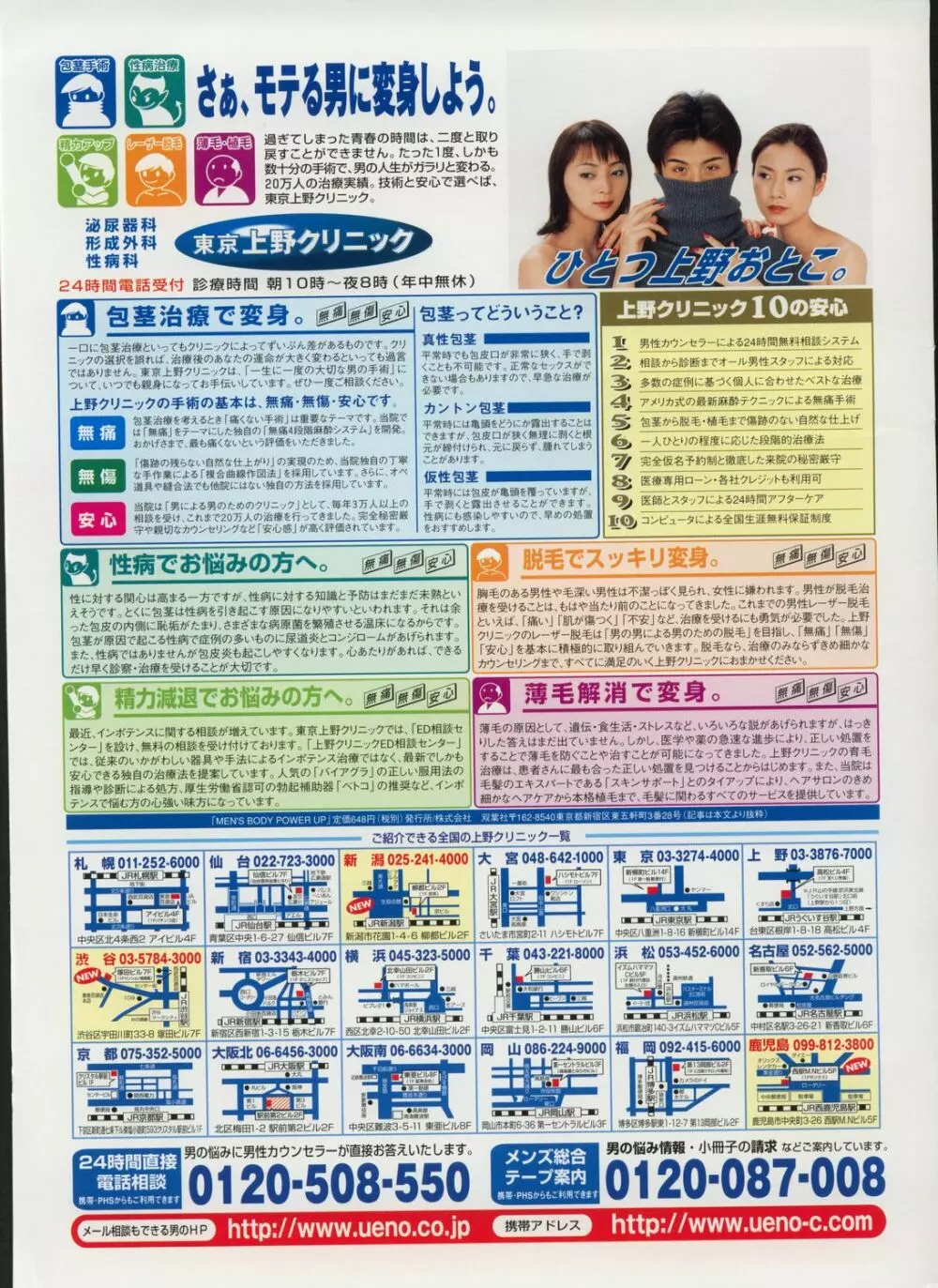 キャンディータイム 2002年4月号 257ページ