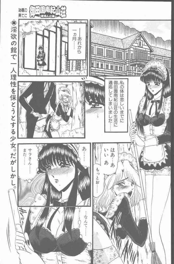 COMIC ペンギンクラブ山賊版 2001年3月号 147ページ