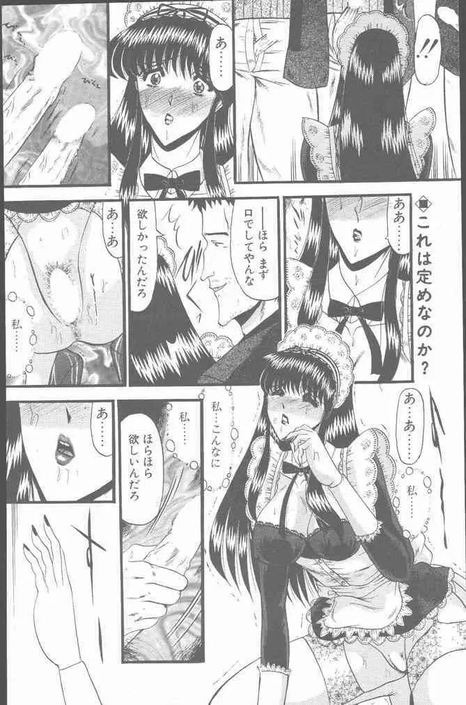 COMIC ペンギンクラブ山賊版 2001年3月号 162ページ