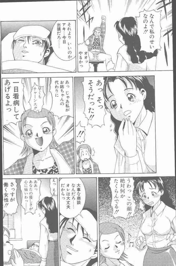 COMIC ペンギンクラブ山賊版 2001年3月号 182ページ