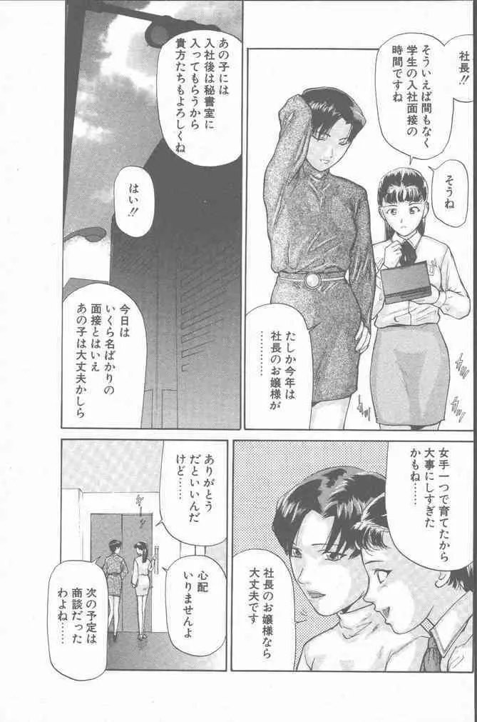 COMIC ペンギンクラブ山賊版 2001年3月号 41ページ