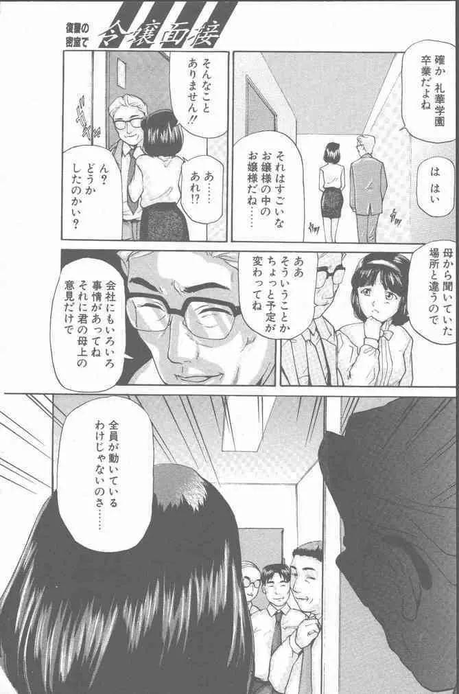 COMIC ペンギンクラブ山賊版 2001年3月号 43ページ