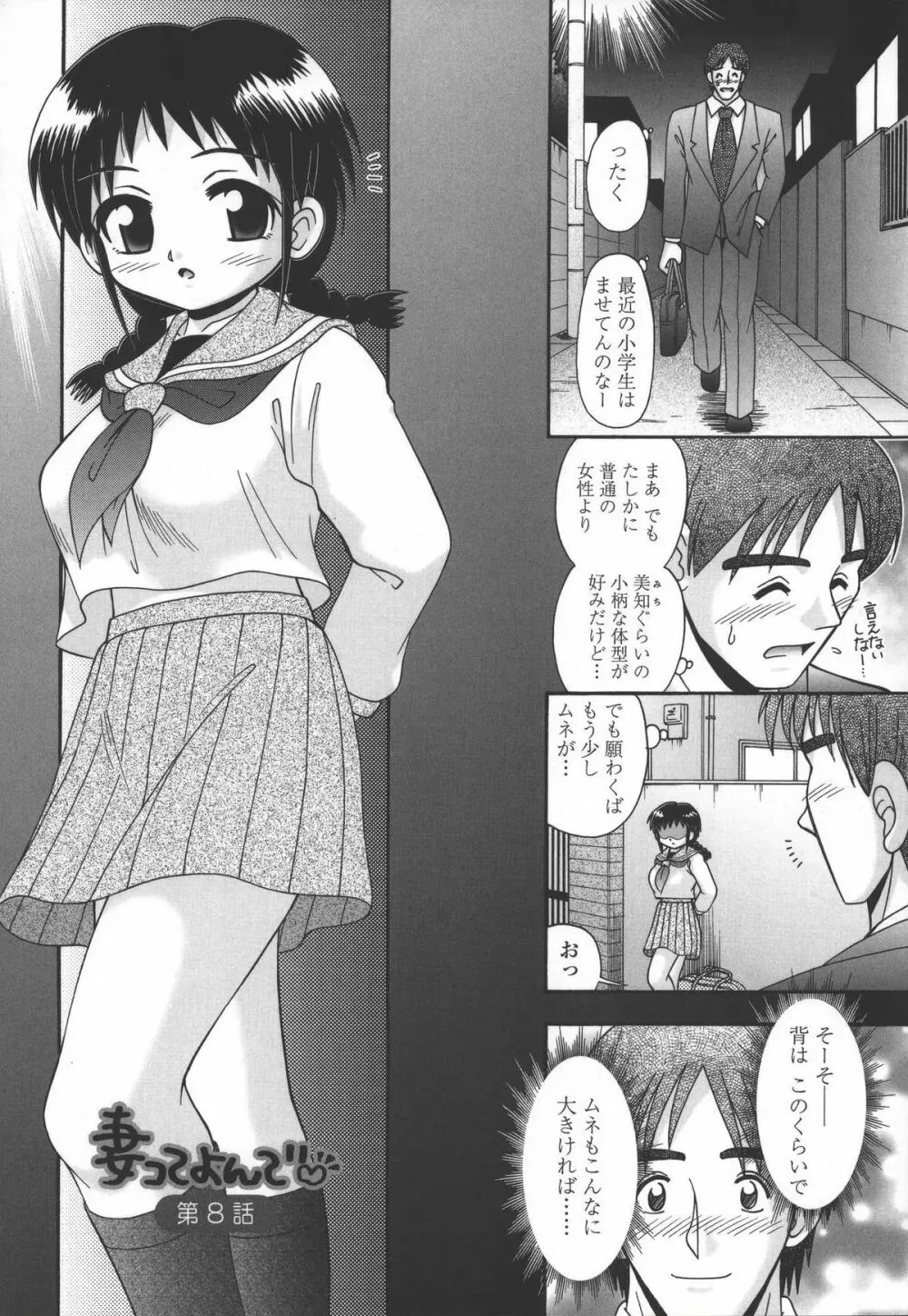 妻ってよんで 119ページ