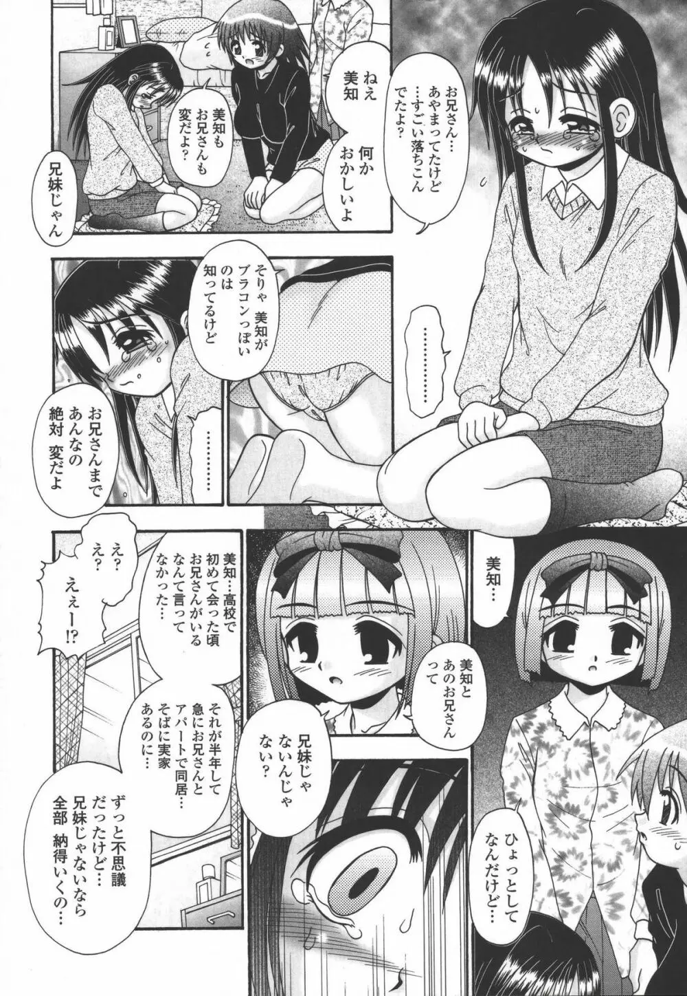 妻ってよんで 153ページ