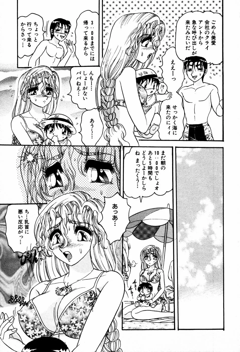 あぶないBODY 144ページ