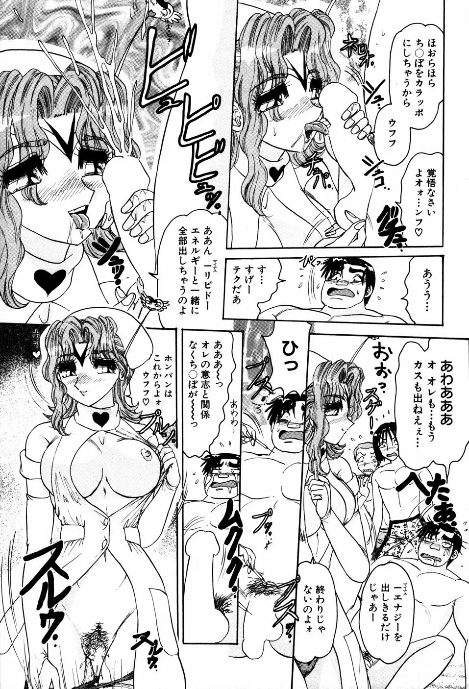 あぶないBODY 150ページ