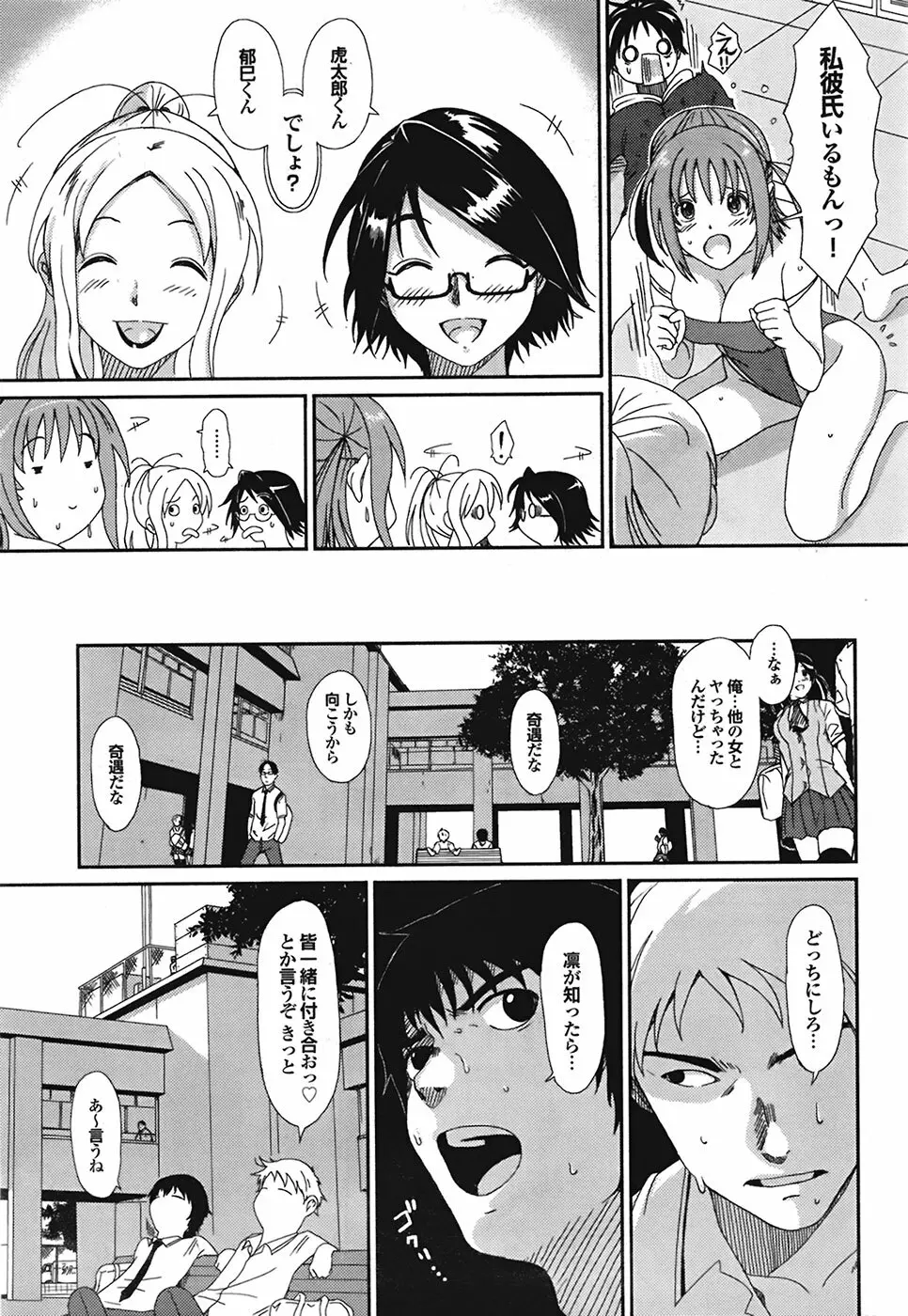 COMIC プルメロ 2009年2月号 vol.26 17ページ