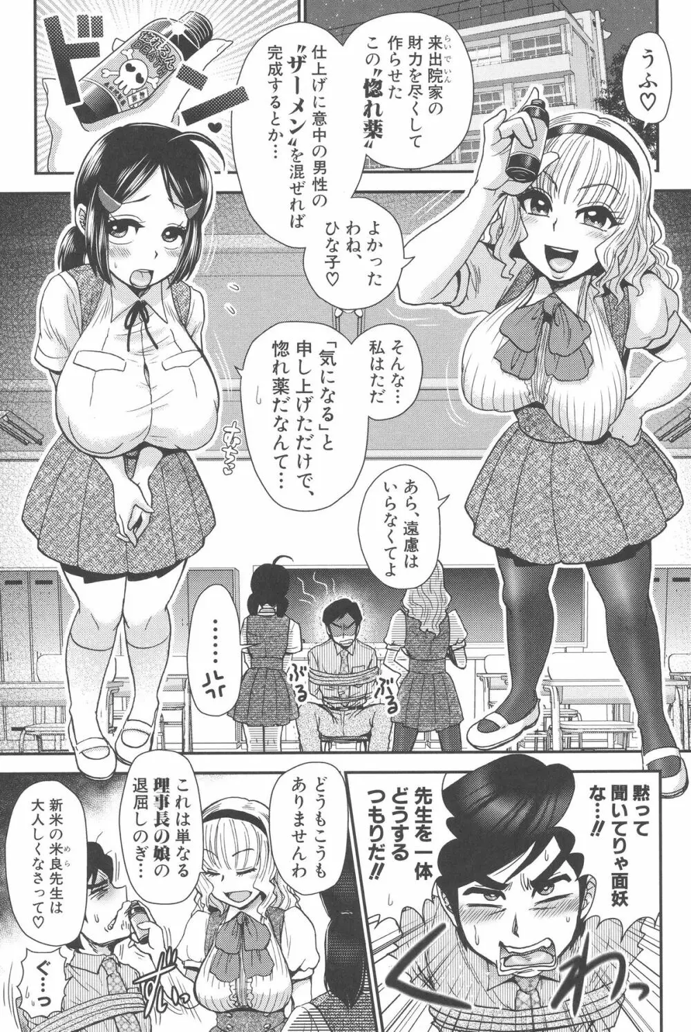 乳輪♥十色 107ページ