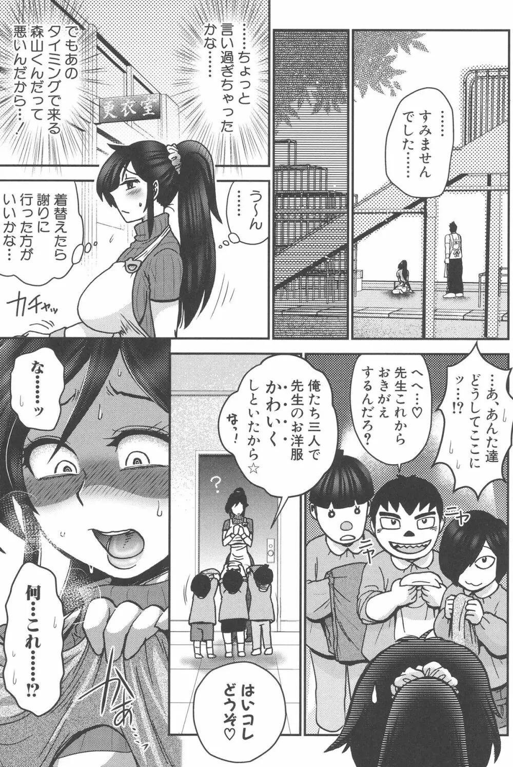 乳輪♥十色 145ページ